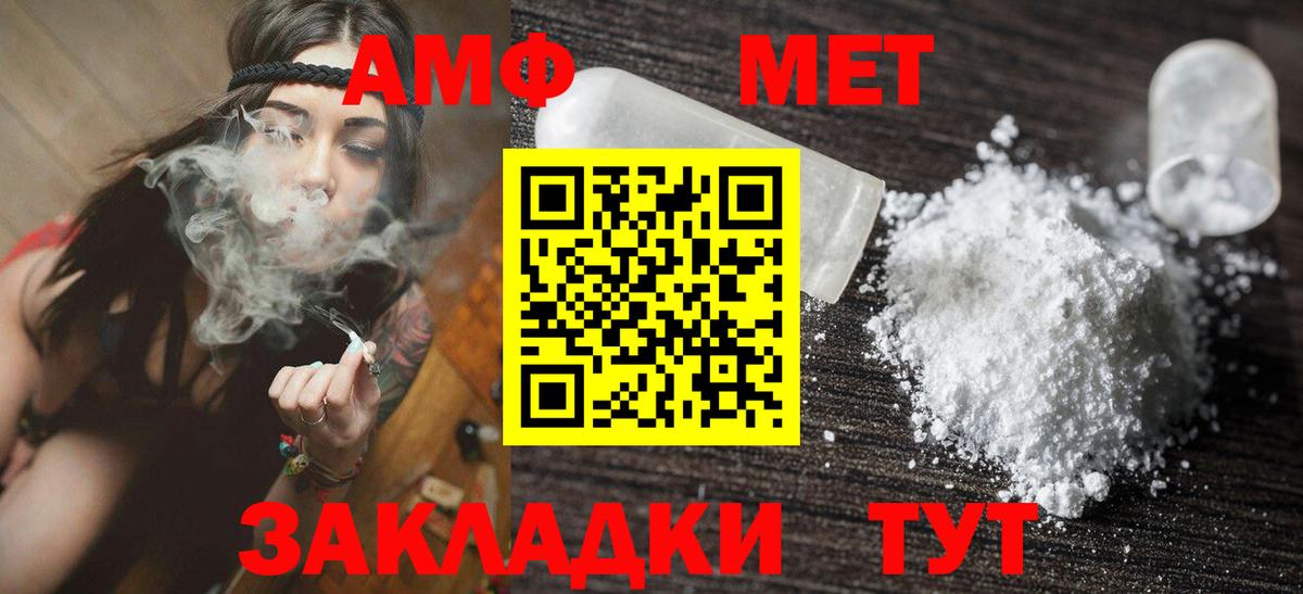 АМФЕТАМИН Premium Новочебоксарск