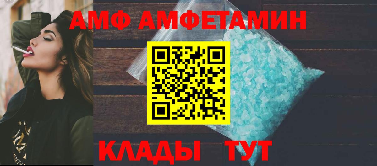 Новочебоксарск  АМФ  Вход с VPN  Amphetamine  АМФЕТАМИН Premium 
