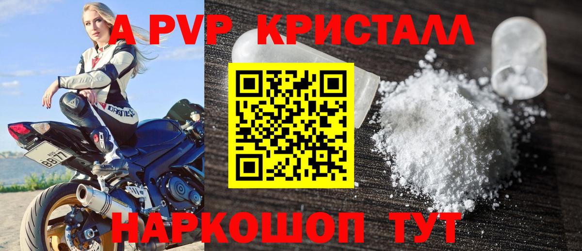 Alpha PVP мука Новочебоксарск
