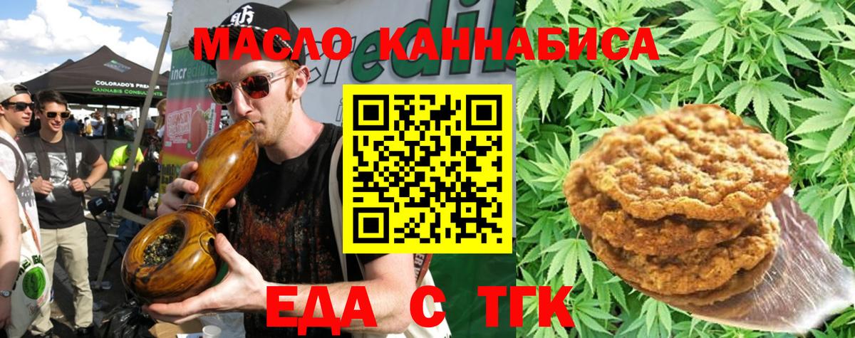 Canna-Cookies конопля Новочебоксарск