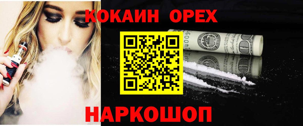 Кокаин VHQ Новочебоксарск