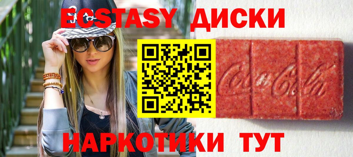 Новочебоксарск  Ecstasy DUBAI  Вход с VPN 