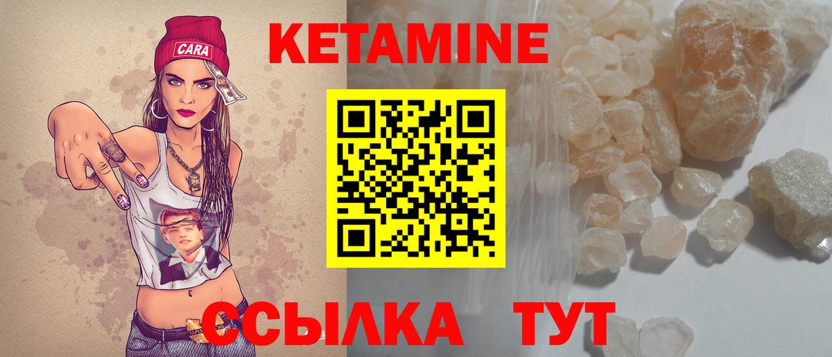 Кетамин VHQ Новочебоксарск