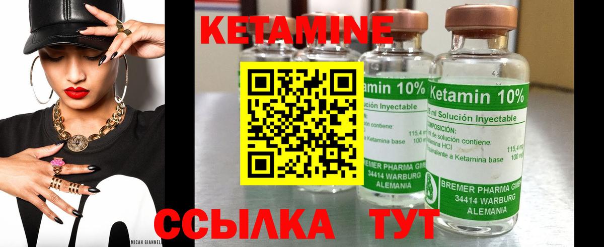 Новочебоксарск  КЕТАМИН ketamine  Вход с VPN 