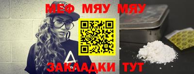 меф VHQ Рузаевка