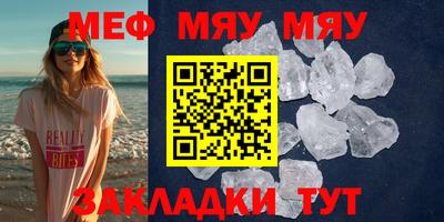 меф VHQ Рузаевка