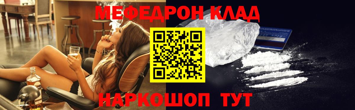 Мефедрон VHQ  Меф mephedrone  Вход с VPN  Новочебоксарск 