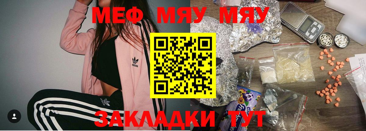 Меф Новочебоксарск