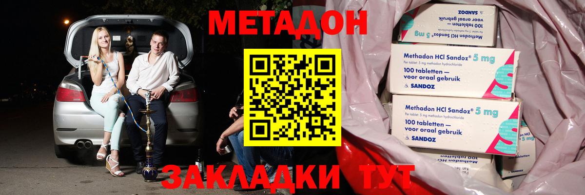 Метадон VHQ  ОМГ ОМГ ONION  МЕТАДОН кристалл  Новочебоксарск  Вход с VPN 