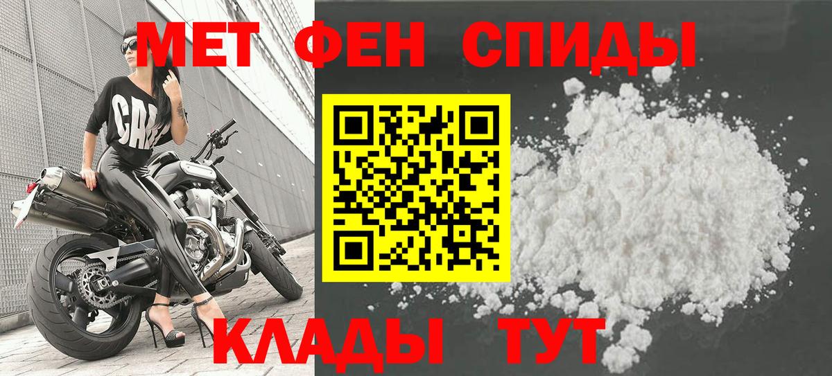МЕТАМФЕТАМИН Methamphetamine  МЕТАМФЕТАМИН Methamphetamine  Новочебоксарск  Вход с VPN 