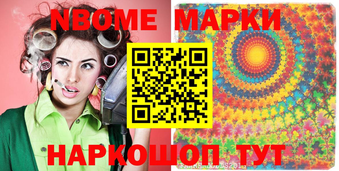 Наркотические марки 1,8мг  Наркотические марки 1,8мг  Марки 25I-NBOMe  Новочебоксарск  Вход с VPN 