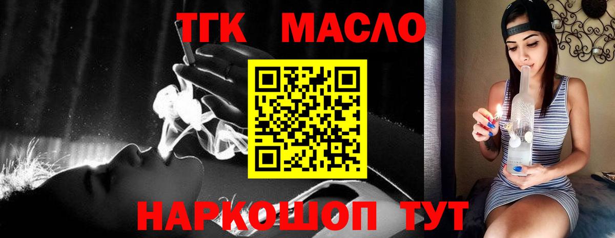 Дистиллят ТГК концентрат  Вход с VPN  Новочебоксарск  ТГК жижа 