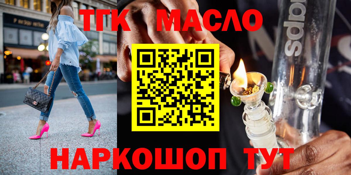 Дистиллят ТГК жижа Новочебоксарск